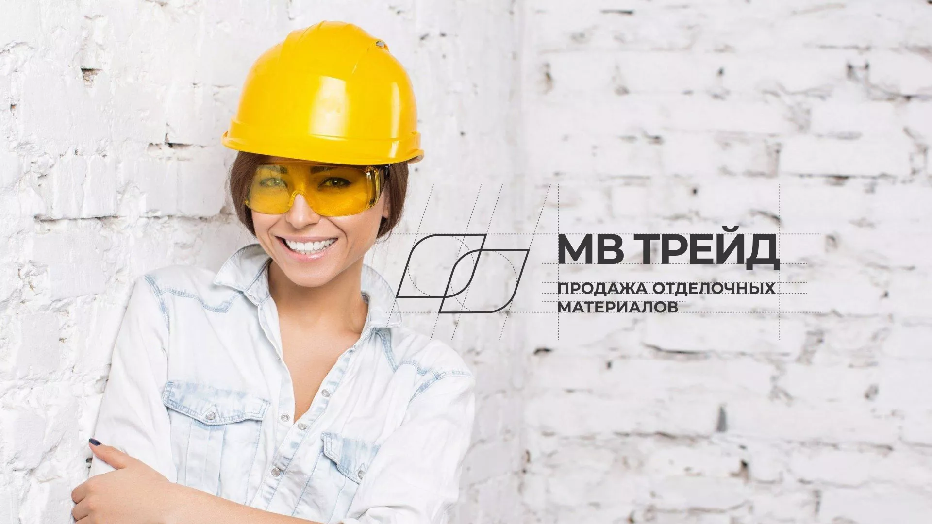 Разработка логотипа и сайта компании «МВ Трейд» в Устюжне